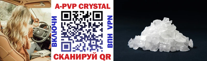 A-PVP СК  купить наркотики сайты  Берёзовка 
