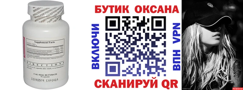 БУТИРАТ GHB  Берёзовка 