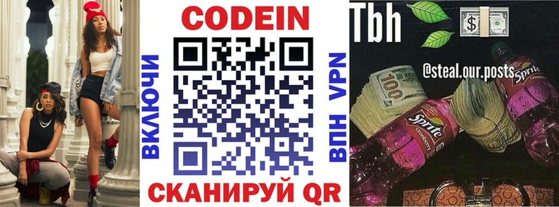 кракен зеркало  где найти наркотики  Берёзовка  Codein напиток Lean (лин) 