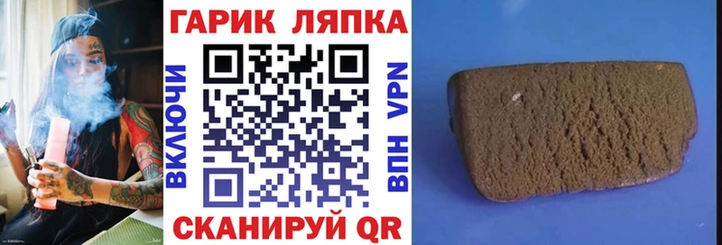 ГАШ Premium  как найти закладки  Берёзовка 