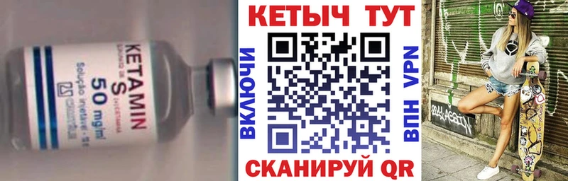 КЕТАМИН ketamine Берёзовка