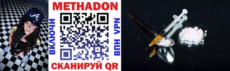 Метадон VHQ  Берёзовка 